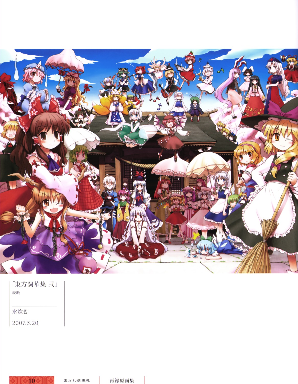 Mizutaki Touhou Alice Margatroid Chen Cirno Flandre Scarlet Fujiwara No